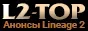 https://l2-top.com