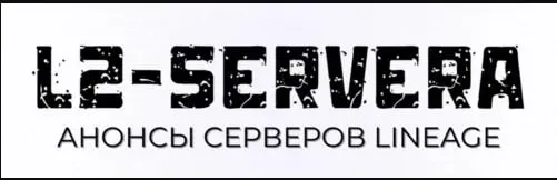 https://l2-servera.com/