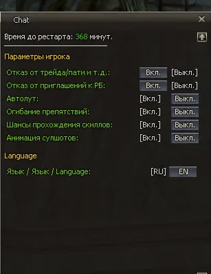 Меню персонажа .menu