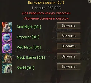 Уникальные умения NPC Аргон